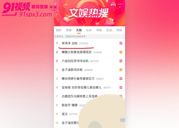 短剧男演员 李沛洋 被女友曝光恋爱期间出轨 六金 拍戏期间睡粉约炮脚踏多船 堪称现实版时间管理大师 - 图3