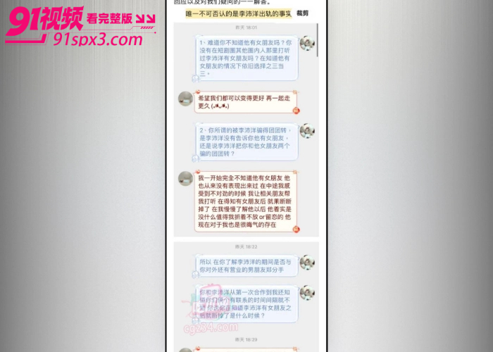 短剧男演员 李沛洋 被女友曝光恋爱期间出轨 六金 拍戏期间睡粉约炮脚踏多船 堪称现实版时间管理大师 - 图14