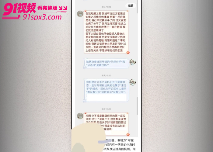 短剧男演员 李沛洋 被女友曝光恋爱期间出轨 六金 拍戏期间睡粉约炮脚踏多船 堪称现实版时间管理大师 - 图16