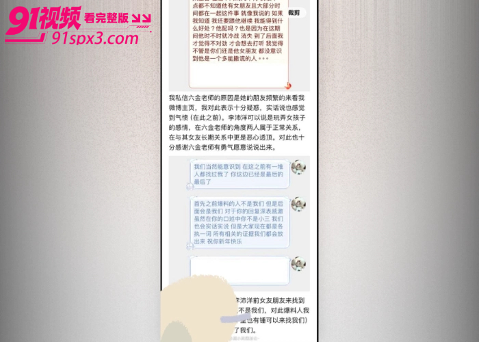 短剧男演员 李沛洋 被女友曝光恋爱期间出轨 六金 拍戏期间睡粉约炮脚踏多船 堪称现实版时间管理大师 - 图18