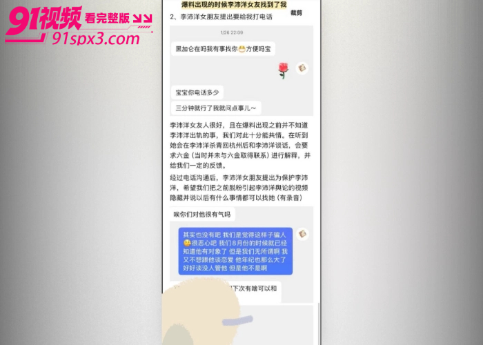 短剧男演员 李沛洋 被女友曝光恋爱期间出轨 六金 拍戏期间睡粉约炮脚踏多船 堪称现实版时间管理大师 - 图19