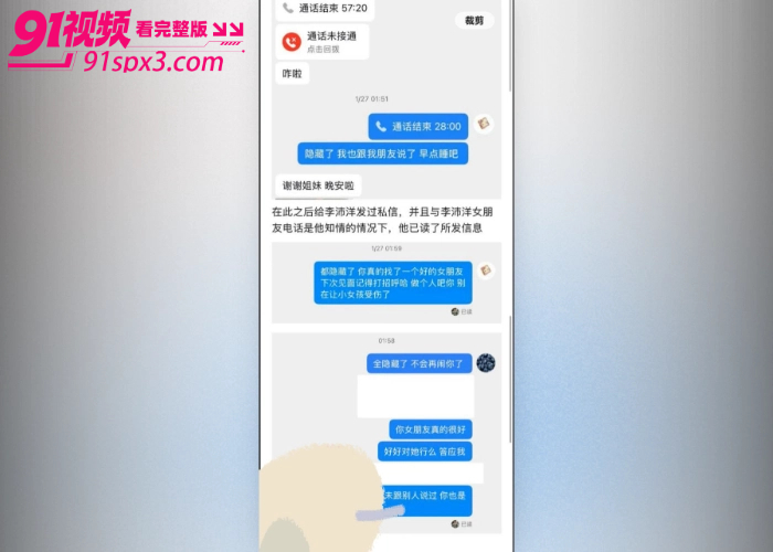 短剧男演员 李沛洋 被女友曝光恋爱期间出轨 六金 拍戏期间睡粉约炮脚踏多船 堪称现实版时间管理大师 - 图20