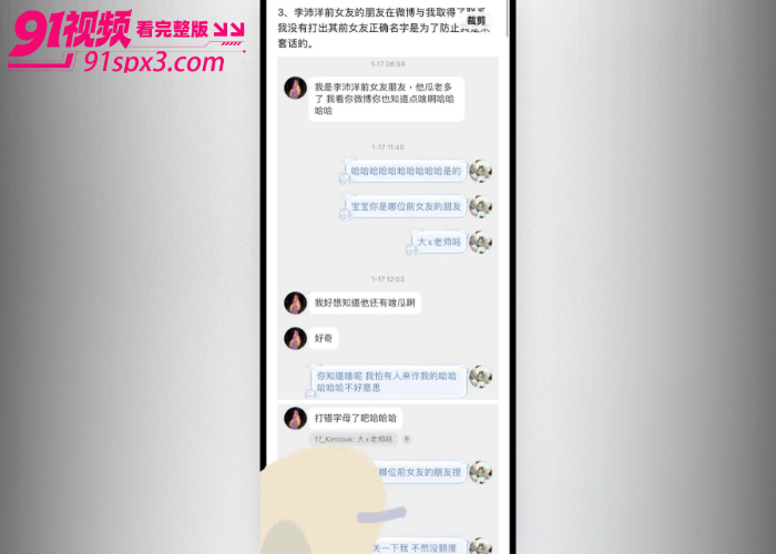 短剧男演员 李沛洋 被女友曝光恋爱期间出轨 六金 拍戏期间睡粉约炮脚踏多船 堪称现实版时间管理大师 - 图21