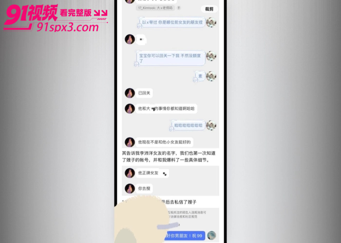 短剧男演员 李沛洋 被女友曝光恋爱期间出轨 六金 拍戏期间睡粉约炮脚踏多船 堪称现实版时间管理大师 - 图22
