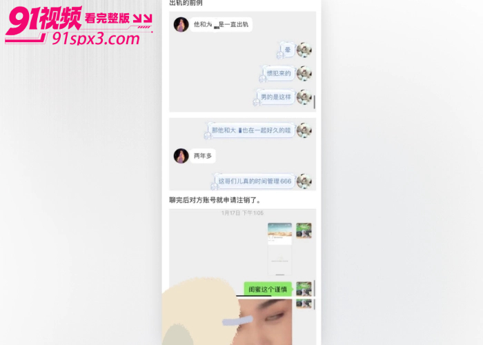 短剧男演员 李沛洋 被女友曝光恋爱期间出轨 六金 拍戏期间睡粉约炮脚踏多船 堪称现实版时间管理大师 - 图26