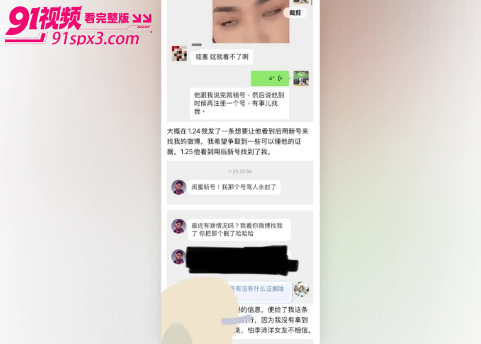 短剧男演员 李沛洋 被女友曝光恋爱期间出轨 六金 拍戏期间睡粉约炮脚踏多船 堪称现实版时间管理大师 - 图27