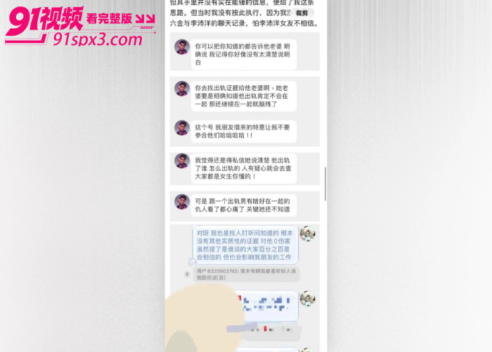 短剧男演员 李沛洋 被女友曝光恋爱期间出轨 六金 拍戏期间睡粉约炮脚踏多船 堪称现实版时间管理大师 - 图28