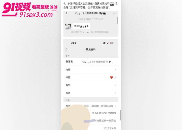 短剧男演员 李沛洋 被女友曝光恋爱期间出轨 六金 拍戏期间睡粉约炮脚踏多船 堪称现实版时间管理大师 - 图30