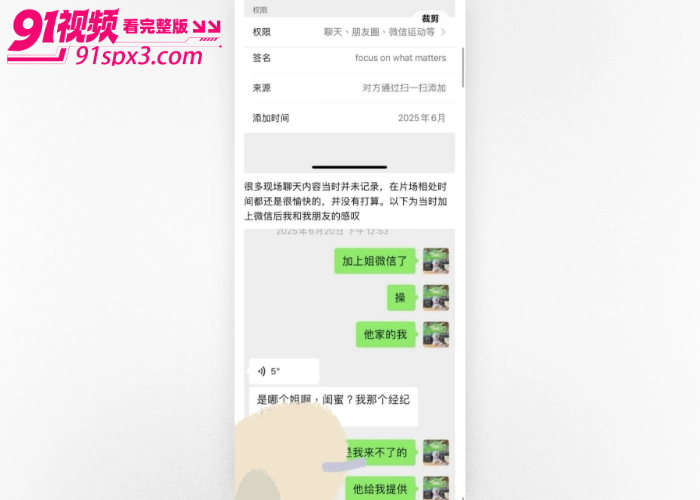 短剧男演员 李沛洋 被女友曝光恋爱期间出轨 六金 拍戏期间睡粉约炮脚踏多船 堪称现实版时间管理大师 - 图31