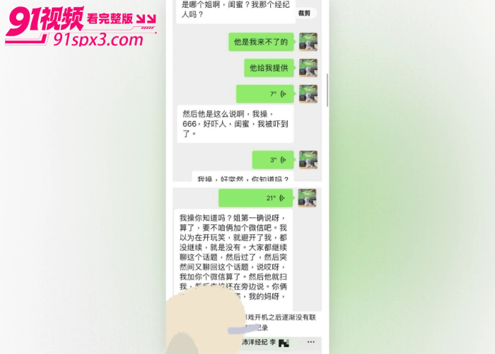 短剧男演员 李沛洋 被女友曝光恋爱期间出轨 六金 拍戏期间睡粉约炮脚踏多船 堪称现实版时间管理大师 - 图32