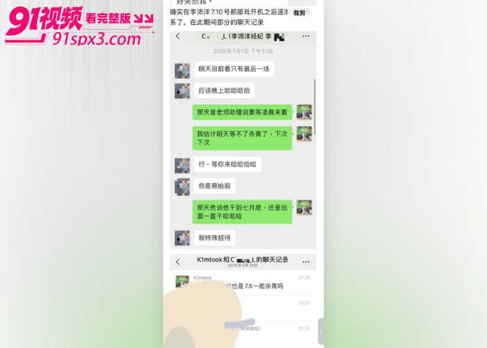 短剧男演员 李沛洋 被女友曝光恋爱期间出轨 六金 拍戏期间睡粉约炮脚踏多船 堪称现实版时间管理大师 - 图33