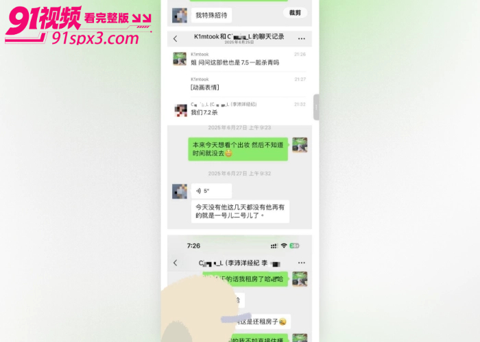 短剧男演员 李沛洋 被女友曝光恋爱期间出轨 六金 拍戏期间睡粉约炮脚踏多船 堪称现实版时间管理大师 - 图34