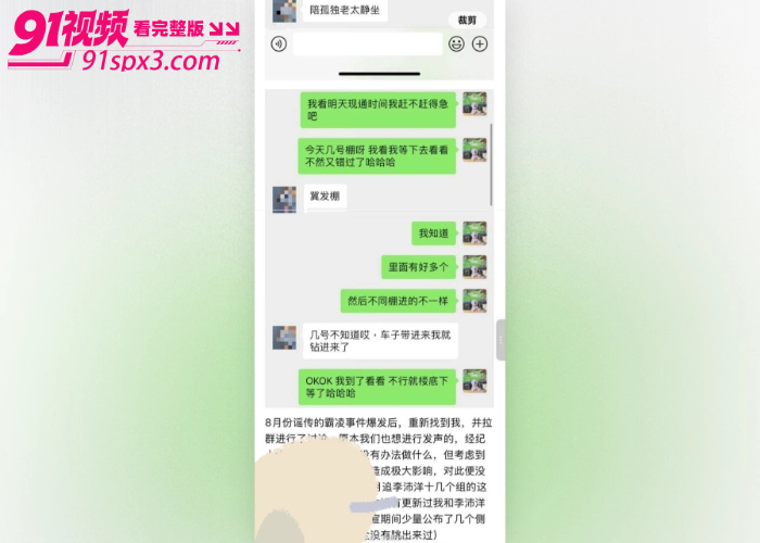 短剧男演员 李沛洋 被女友曝光恋爱期间出轨 六金 拍戏期间睡粉约炮脚踏多船 堪称现实版时间管理大师 - 图36