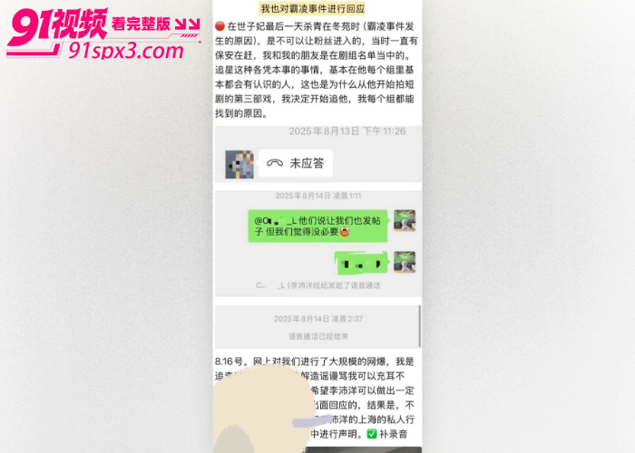 短剧男演员 李沛洋 被女友曝光恋爱期间出轨 六金 拍戏期间睡粉约炮脚踏多船 堪称现实版时间管理大师 - 图37