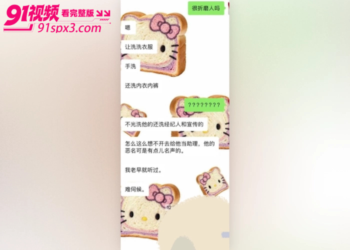 短剧男演员 李沛洋 被女友曝光恋爱期间出轨 六金 拍戏期间睡粉约炮脚踏多船 堪称现实版时间管理大师 - 图39