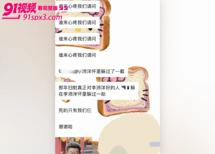 短剧男演员 李沛洋 被女友曝光恋爱期间出轨 六金 拍戏期间睡粉约炮脚踏多船 堪称现实版时间管理大师 - 图40