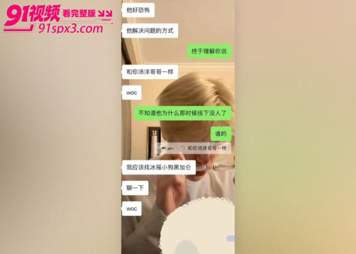 短剧男演员 李沛洋 被女友曝光恋爱期间出轨 六金 拍戏期间睡粉约炮脚踏多船 堪称现实版时间管理大师 - 图41