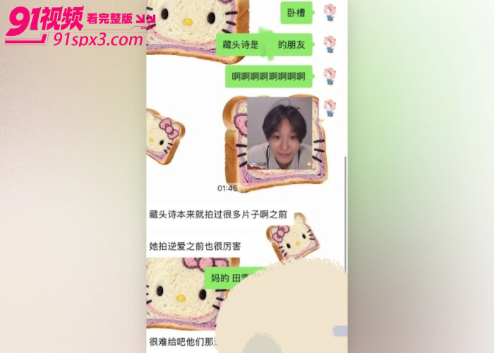 短剧男演员 李沛洋 被女友曝光恋爱期间出轨 六金 拍戏期间睡粉约炮脚踏多船 堪称现实版时间管理大师 - 图42