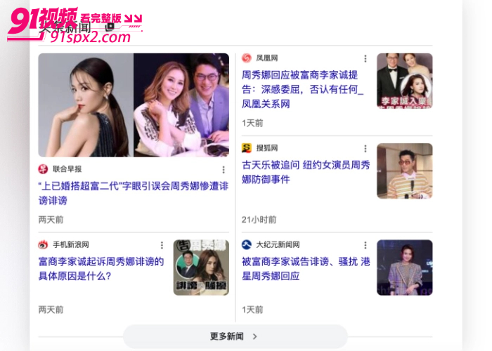 香港富豪 李嘉诚 控告艺人 周秀娜 诽谤骚扰疑似十年私情曝光 不雅视频外泄全网疯传 - 图1