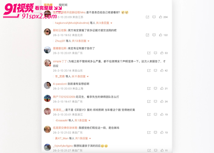 香港富豪 李嘉诚 控告艺人 周秀娜 诽谤骚扰疑似十年私情曝光 不雅视频外泄全网疯传 - 图11