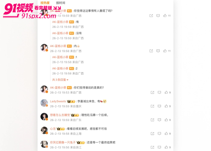 香港富豪 李嘉诚 控告艺人 周秀娜 诽谤骚扰疑似十年私情曝光 不雅视频外泄全网疯传 - 图14