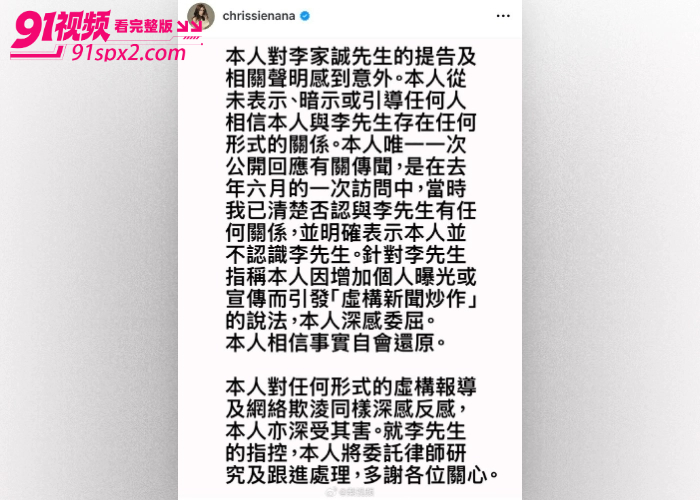 香港富豪 李嘉诚 控告艺人 周秀娜 诽谤骚扰疑似十年私情曝光 不雅视频外泄全网疯传 - 图15