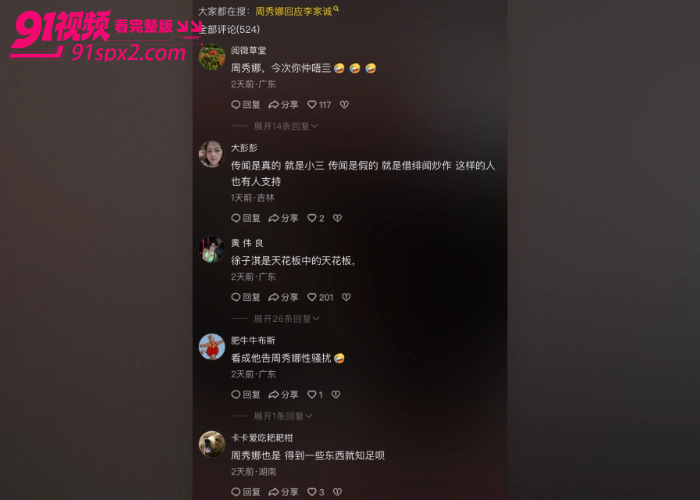 香港富豪 李嘉诚 控告艺人 周秀娜 诽谤骚扰疑似十年私情曝光 不雅视频外泄全网疯传 - 图16