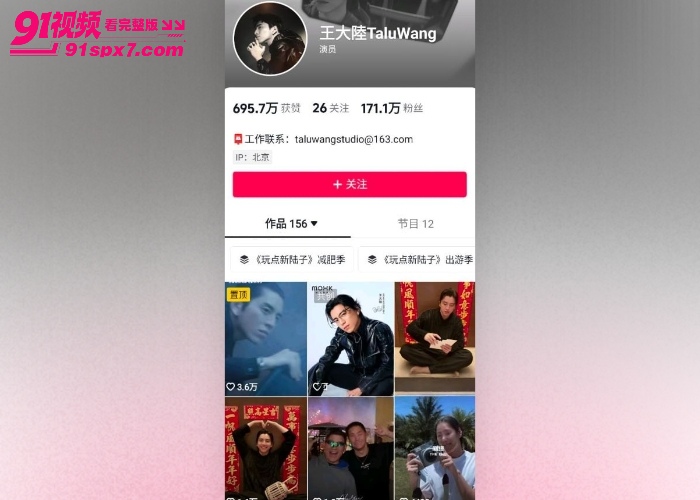 台湾演员 王大陆 找黑帮讨债牵出惊天大瓜 和女友安妮阙沐轩 被判刑6个月 果然是红颜祸水 - 图1