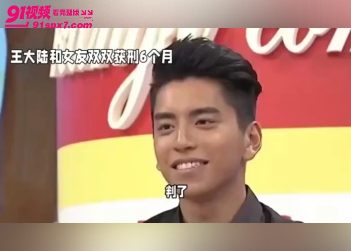 台湾演员 王大陆 找黑帮讨债牵出惊天大瓜 和女友安妮阙沐轩 被判刑6个月 果然是红颜祸水 - 图3