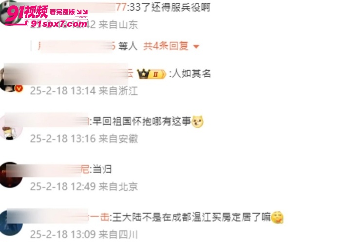 台湾演员 王大陆 找黑帮讨债牵出惊天大瓜 和女友安妮阙沐轩 被判刑6个月 果然是红颜祸水 - 图12