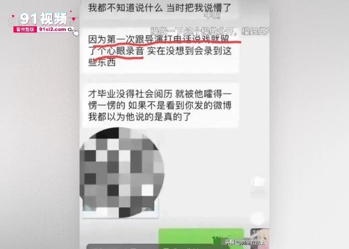 李恩曝猛料!都美竹新剧《少女神探》的选角导演沈波潜规则女演员完整版录音流出，都美竹都演上女一号了 这是陪睡了吧！ - 图8