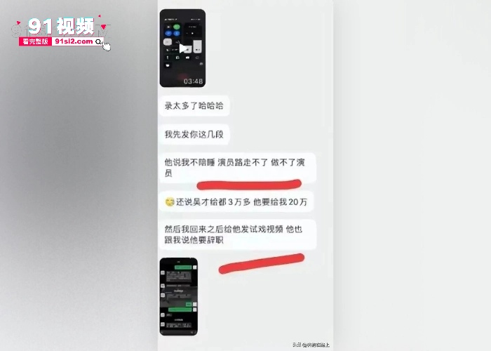 李恩曝猛料!都美竹新剧《少女神探》的选角导演沈波潜规则女演员完整版录音流出，都美竹都演上女一号了 这是陪睡了吧！ - 图10