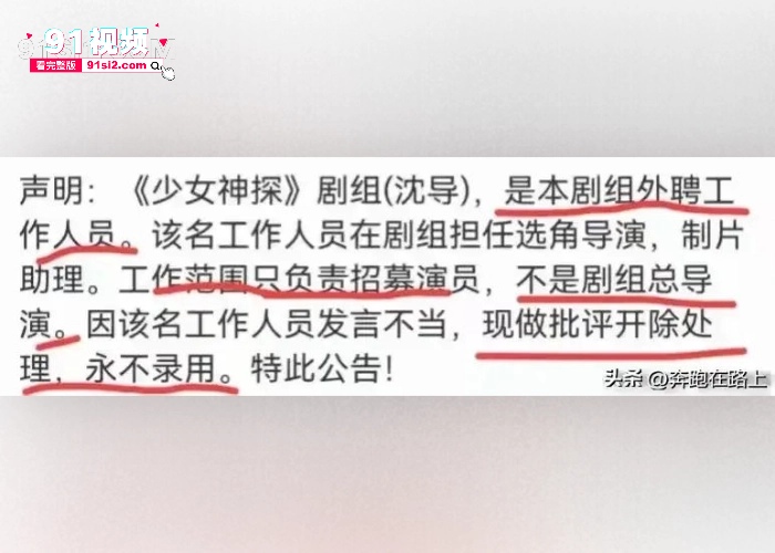 李恩曝猛料!都美竹新剧《少女神探》的选角导演沈波潜规则女演员完整版录音流出，都美竹都演上女一号了 这是陪睡了吧！ - 图11