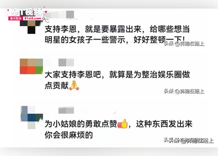 李恩曝猛料!都美竹新剧《少女神探》的选角导演沈波潜规则女演员完整版录音流出，都美竹都演上女一号了 这是陪睡了吧！ - 图13
