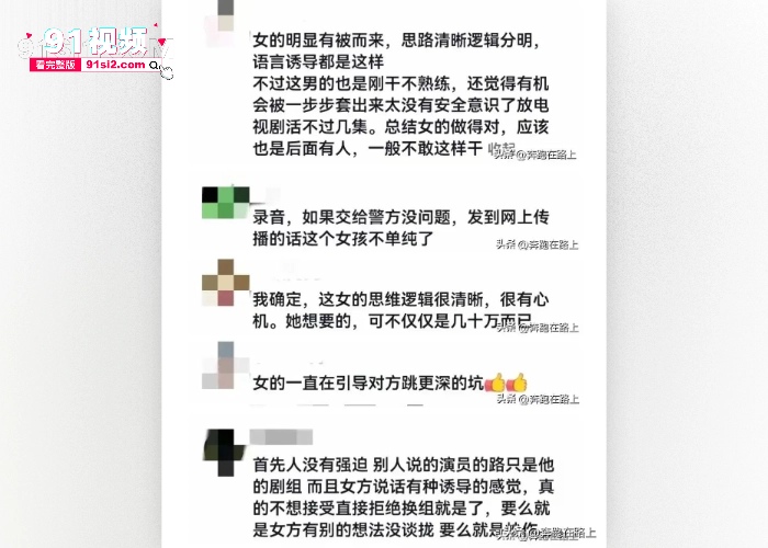 李恩曝猛料!都美竹新剧《少女神探》的选角导演沈波潜规则女演员完整版录音流出，都美竹都演上女一号了 这是陪睡了吧！ - 图14