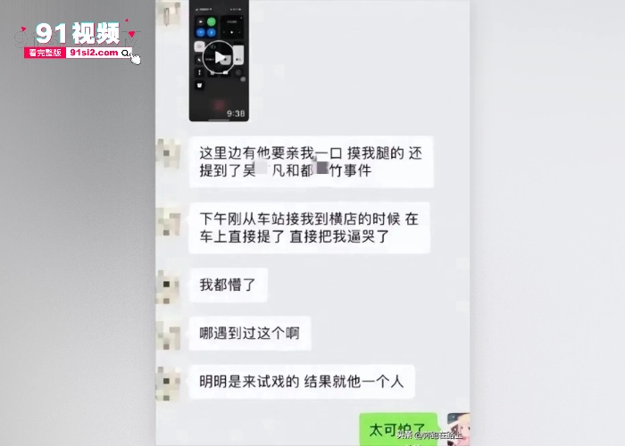 李恩曝猛料!都美竹新剧《少女神探》的选角导演沈波潜规则女演员完整版录音流出，都美竹都演上女一号了 这是陪睡了吧！ - 图17