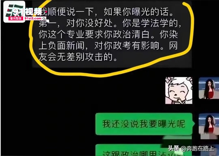 李恩曝猛料!都美竹新剧《少女神探》的选角导演沈波潜规则女演员完整版录音流出，都美竹都演上女一号了 这是陪睡了吧！ - 图21