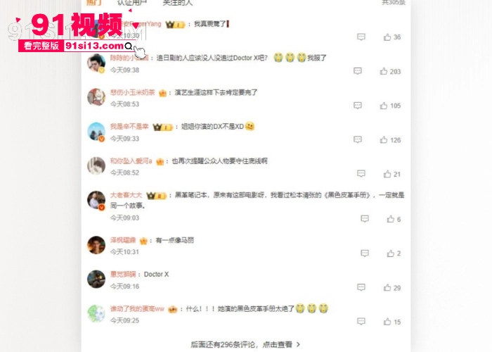 微博热搜日本国民女神 米仓凉子 人已消失多日疑似涉毒被搜查 早期拍摄的性爱视频也随之曝光 - 图8