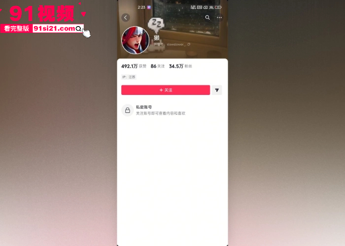 抖音网红 秦衍文加乘 被前女友 邪恶水獭 出售两人做爱视频 持刀威胁等撕逼大瓜 全网跪求原视频独家曝光 - 图1