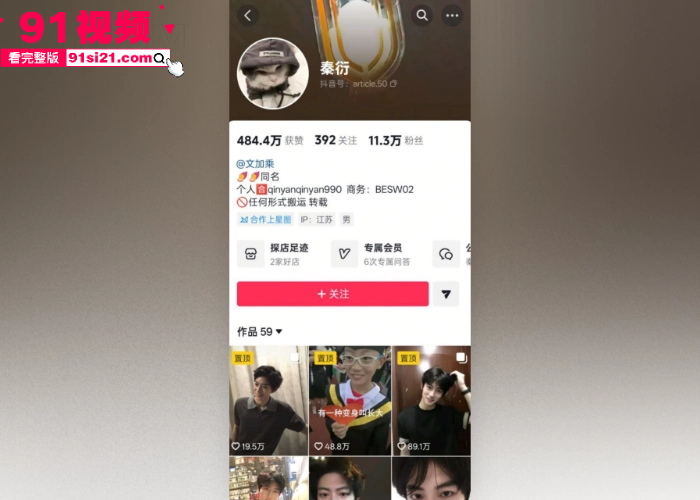 抖音网红 秦衍文加乘 被前女友 邪恶水獭 出售两人做爱视频 持刀威胁等撕逼大瓜 全网跪求原视频独家曝光 - 图2