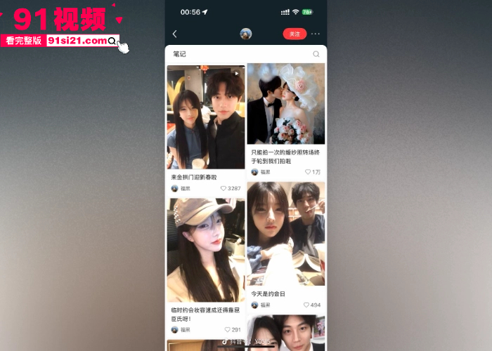 抖音网红 秦衍文加乘 被前女友 邪恶水獭 出售两人做爱视频 持刀威胁等撕逼大瓜 全网跪求原视频独家曝光 - 图8