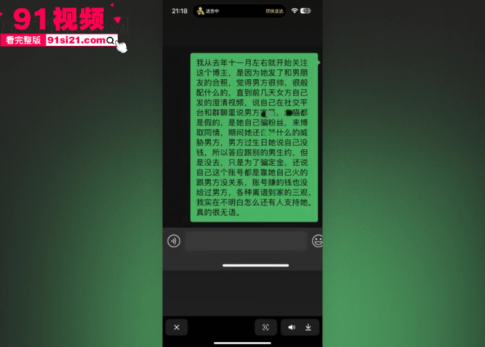 抖音网红 秦衍文加乘 被前女友 邪恶水獭 出售两人做爱视频 持刀威胁等撕逼大瓜 全网跪求原视频独家曝光 - 图9