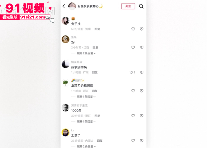 抖音网红 秦衍文加乘 被前女友 邪恶水獭 出售两人做爱视频 持刀威胁等撕逼大瓜 全网跪求原视频独家曝光 - 图10