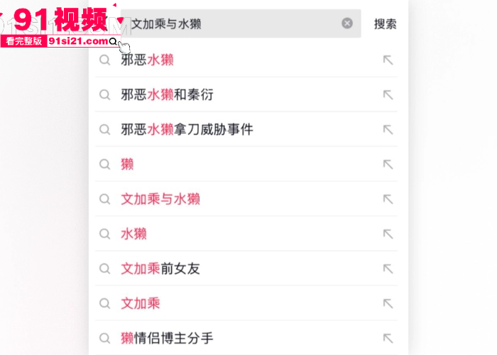 抖音网红 秦衍文加乘 被前女友 邪恶水獭 出售两人做爱视频 持刀威胁等撕逼大瓜 全网跪求原视频独家曝光 - 图11