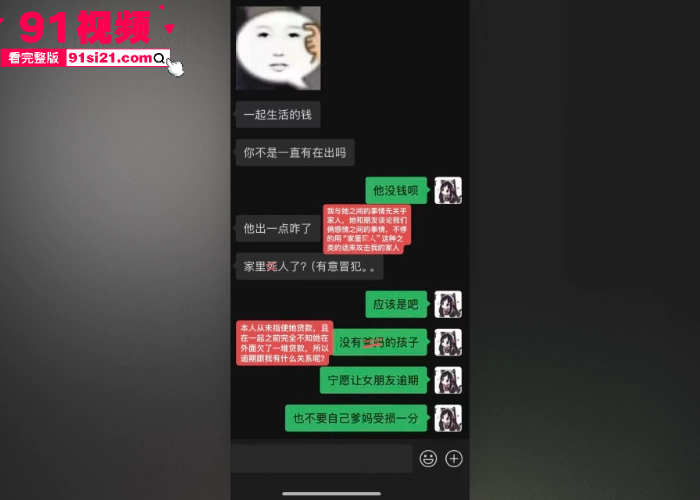 抖音网红 秦衍文加乘 被前女友 邪恶水獭 出售两人做爱视频 持刀威胁等撕逼大瓜 全网跪求原视频独家曝光 - 图14