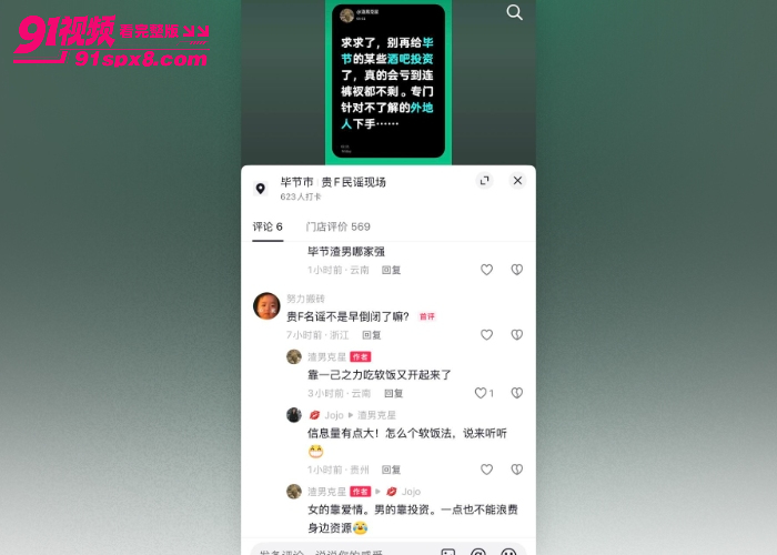 民谣歌手 赵军 隐婚骗炮 玩弄粉丝被举报 大尺度聊天记录性爱视频曝光 - 图15