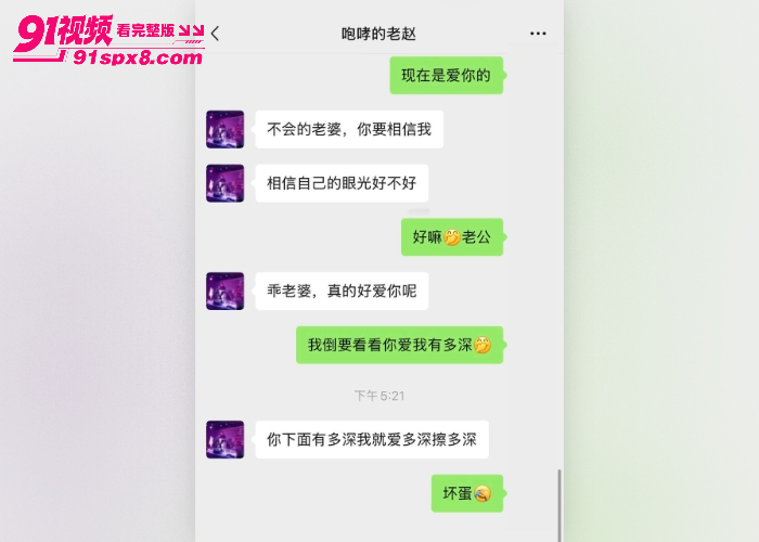 民谣歌手 赵军 隐婚骗炮 玩弄粉丝被举报 大尺度聊天记录性爱视频曝光 - 图16