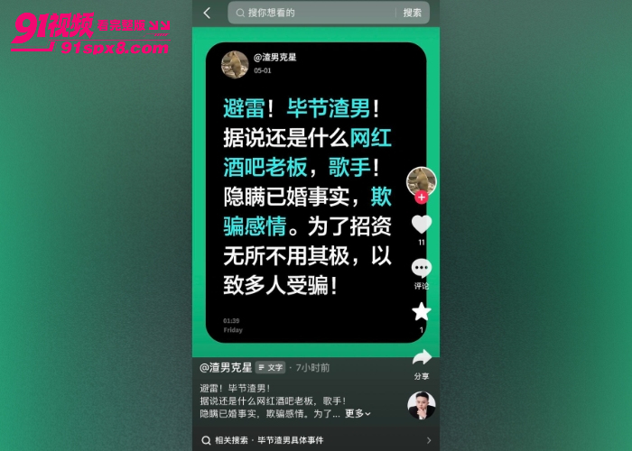 民谣歌手 赵军 隐婚骗炮 玩弄粉丝被举报 大尺度聊天记录性爱视频曝光 - 图20