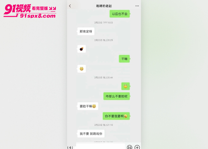民谣歌手 赵军 隐婚骗炮 玩弄粉丝被举报 大尺度聊天记录性爱视频曝光 - 图27