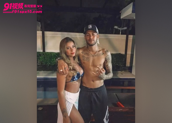  顶级球星 内马尔 的混乱情史 猎艳不停狗血不止 前后超多绯闻女友还被曝出性爱私拍 - 图2